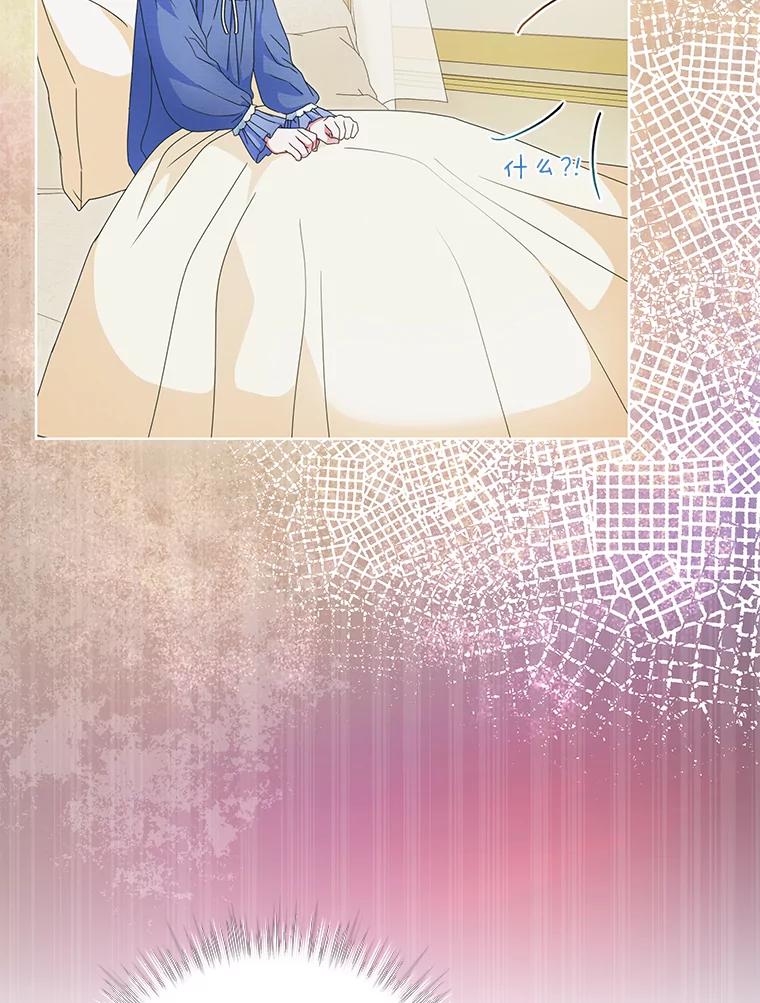 《作为执着侍从活下去》16.忠诚宣言 第5页