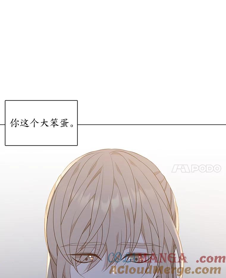 《魅惑狐狸》17.好礼送错人 第101页