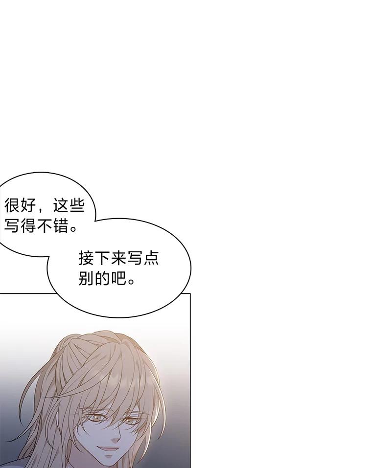 《魅惑狐狸》17.好礼送错人 第75页
