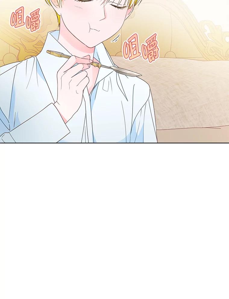《作为执着侍从活下去》16.忠诚宣言 第33页