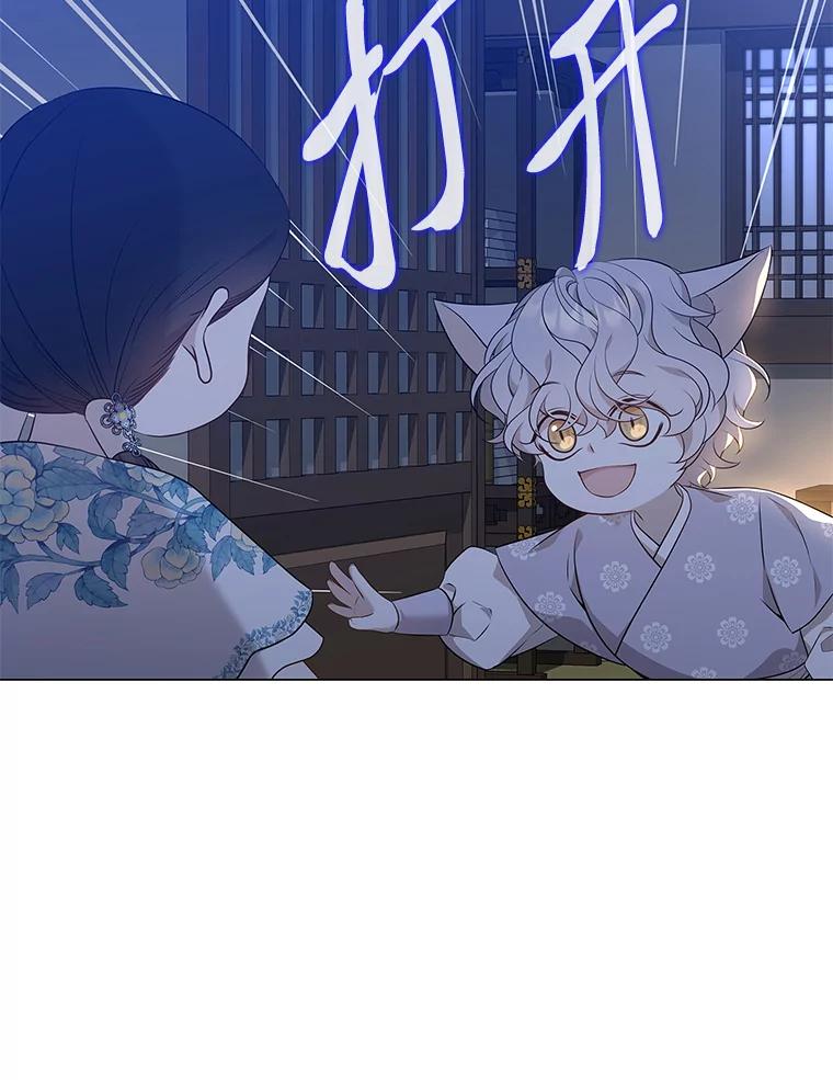 《魅惑狐狸》17.好礼送错人 第82页