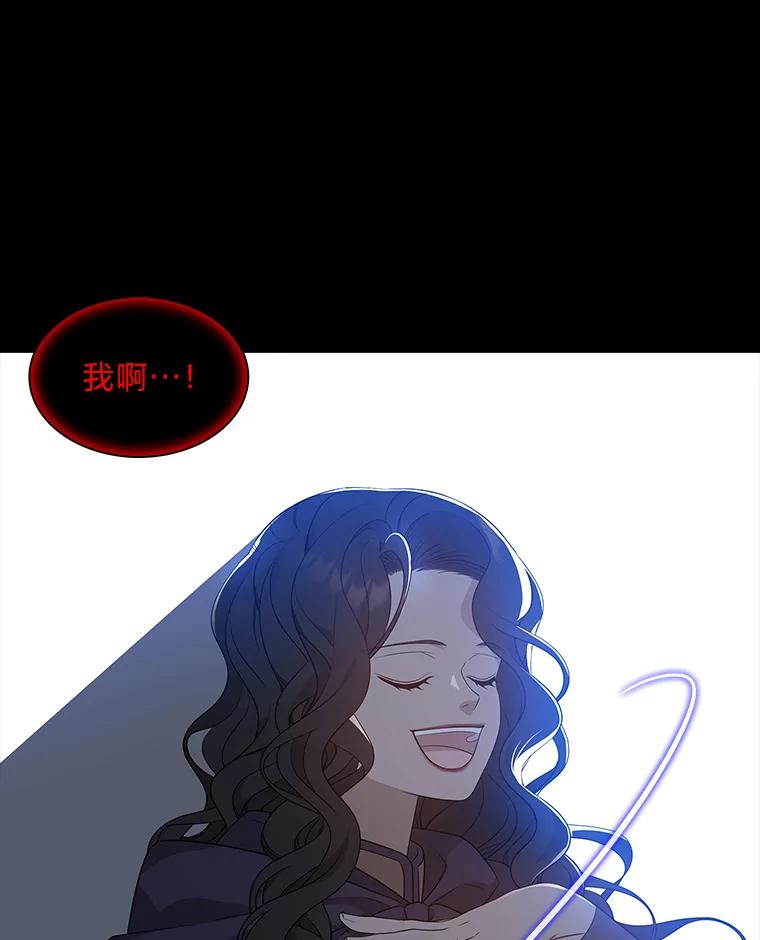 《魅惑狐狸》17.好礼送错人 第50页