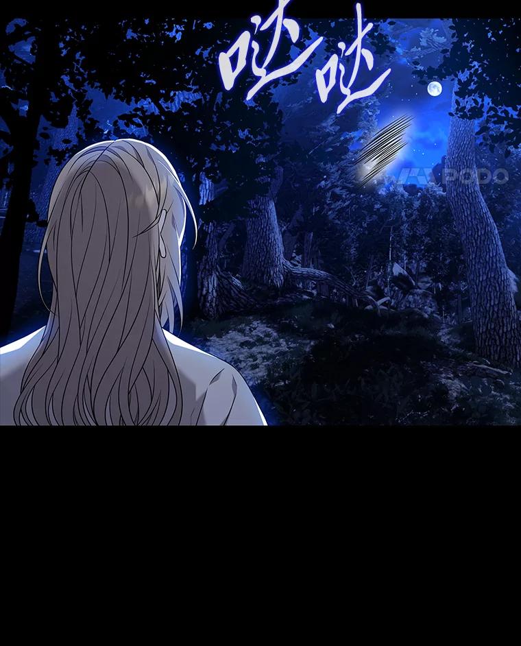 《魅惑狐狸》17.好礼送错人 第56页