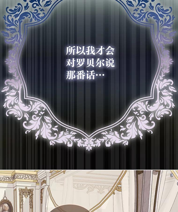 《作为执着侍从活下去》16.忠诚宣言 第50页