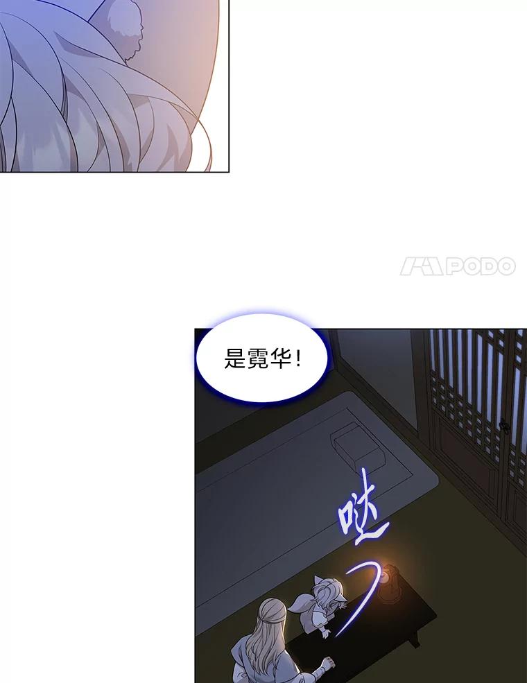 《魅惑狐狸》17.好礼送错人 第80页