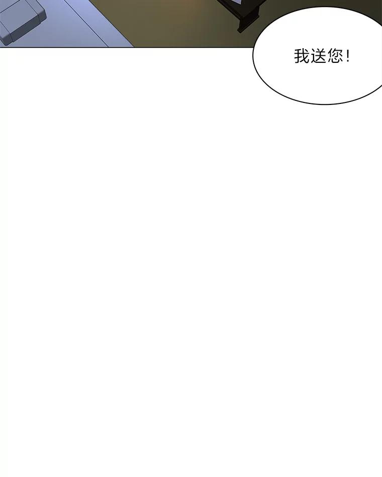 《魅惑狐狸》17.好礼送错人 第107页