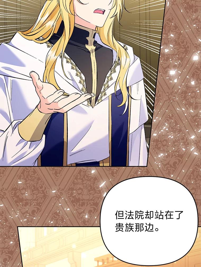 《还以为是绝症丈夫呢》17.抱住新大腿 第55页