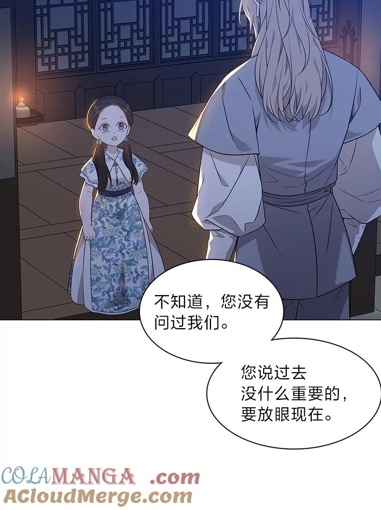 《魅惑狐狸》17.好礼送错人 第117页
