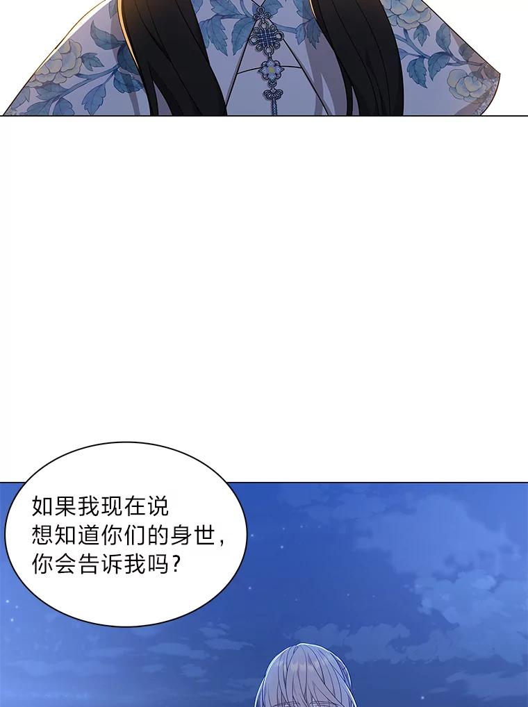 《魅惑狐狸》17.好礼送错人 第119页