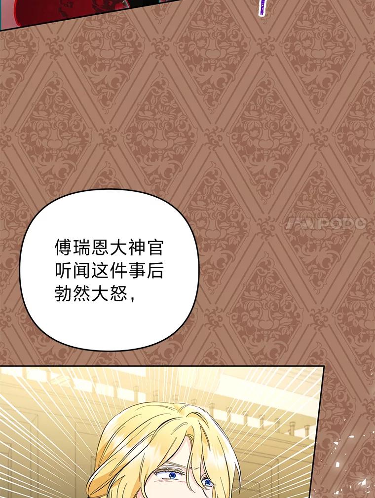 《还以为是绝症丈夫呢》17.抱住新大腿 第54页