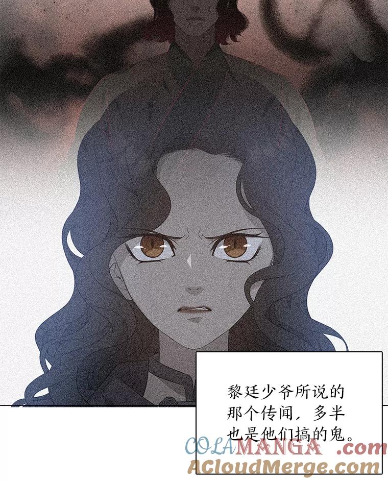《魅惑狐狸》17.好礼送错人 第61页