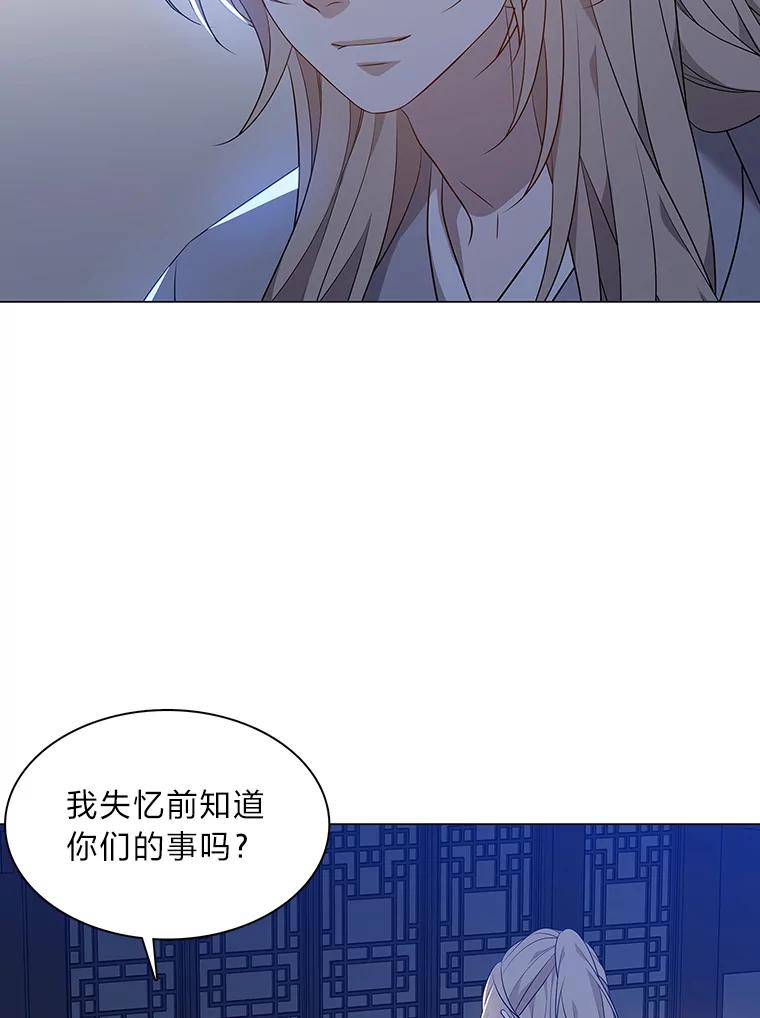 《魅惑狐狸》17.好礼送错人 第116页