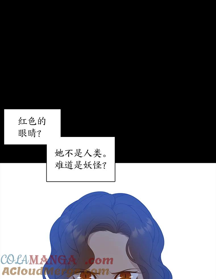 《魅惑狐狸》17.好礼送错人 第41页