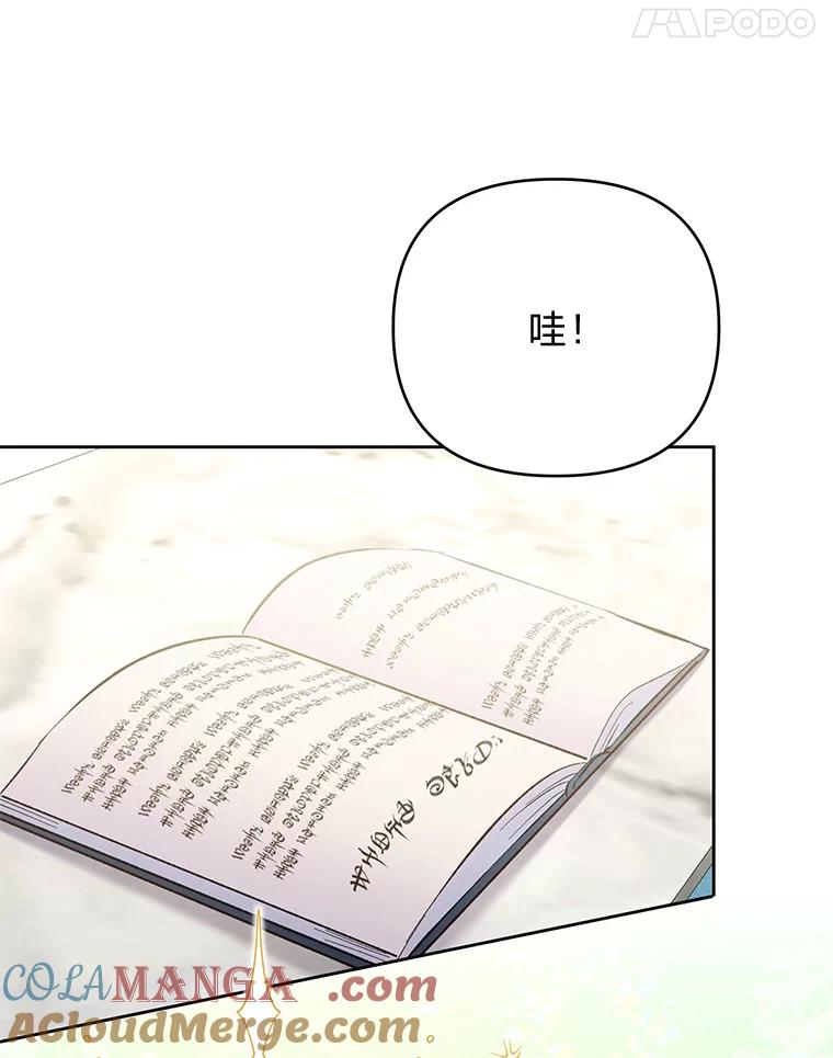 《还以为是绝症丈夫呢》17.抱住新大腿 第25页