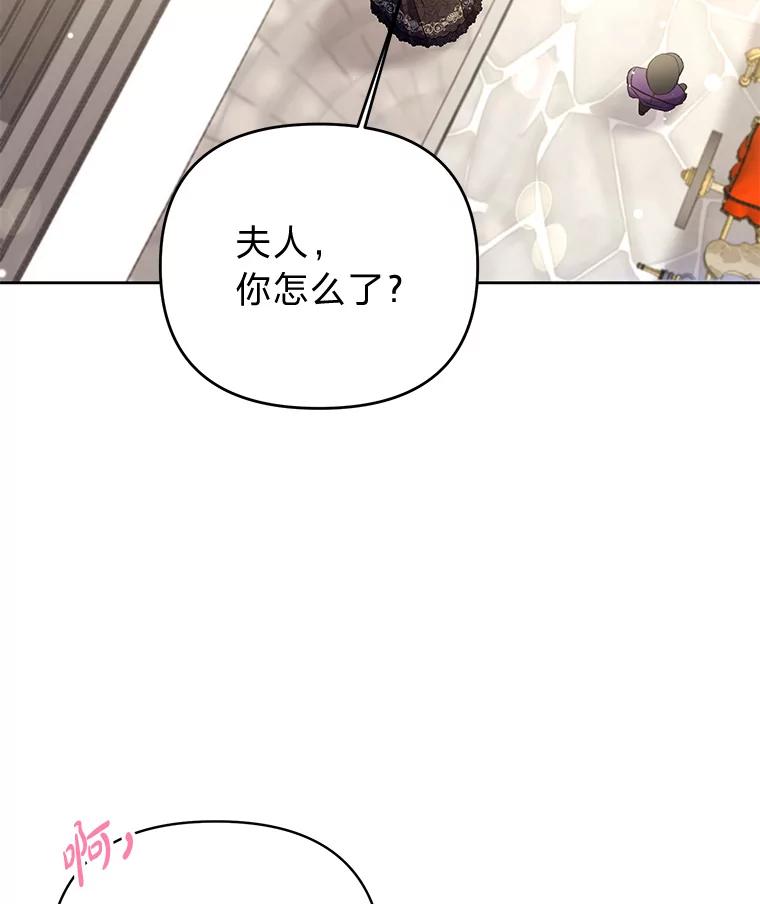 《还以为是绝症丈夫呢》17.抱住新大腿 第18页
