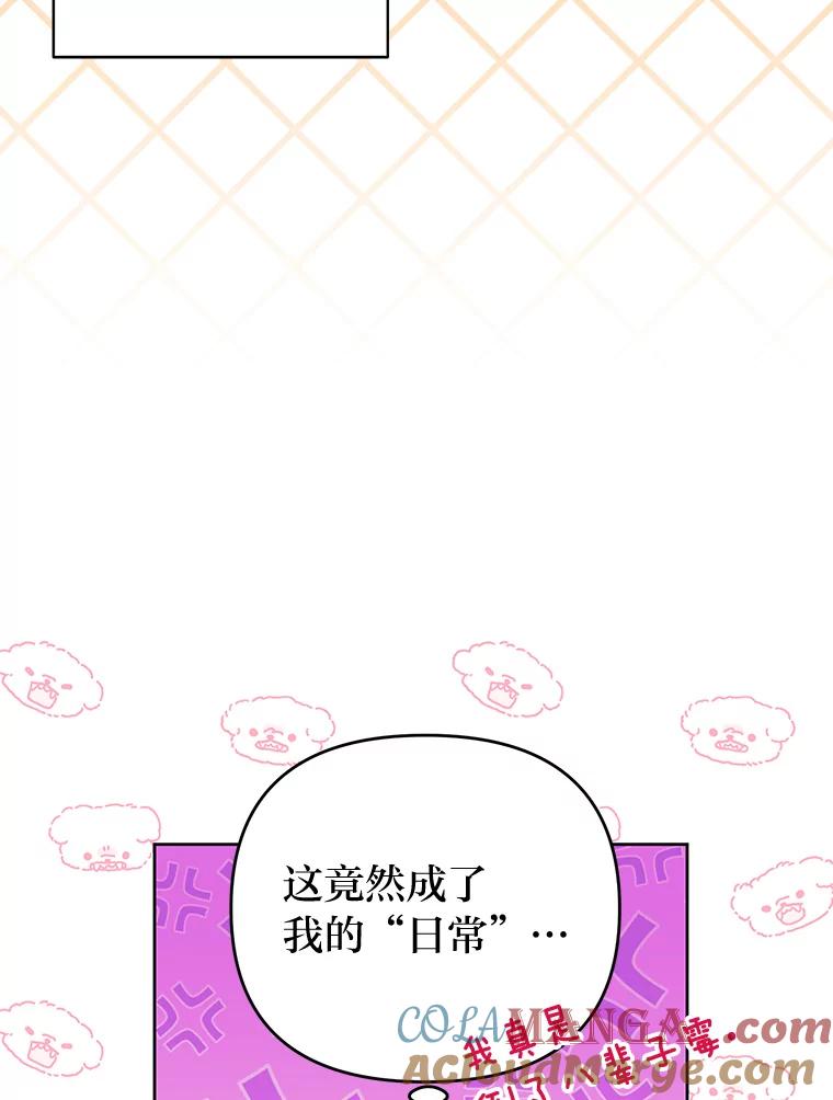 《还以为是绝症丈夫呢》17.抱住新大腿 第5页