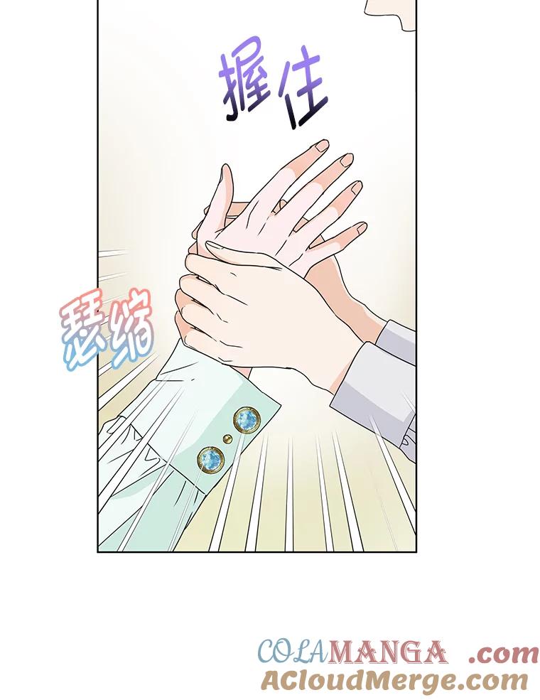 《作为执着侍从活下去》17.赏我耳光吧 第77页