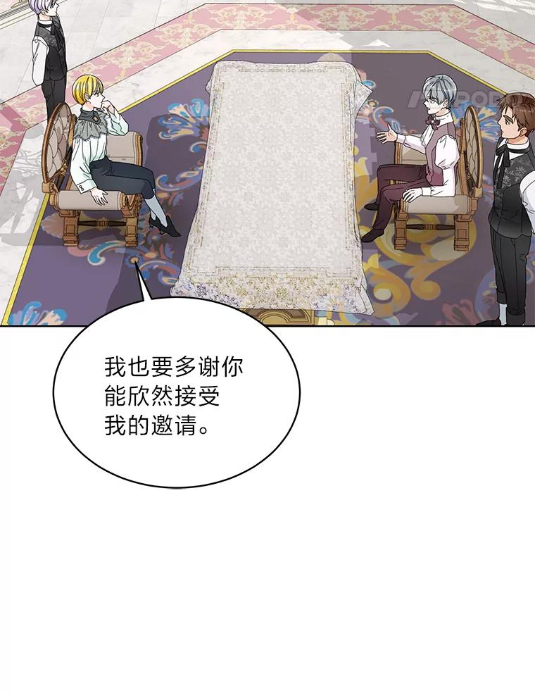 《作为执着侍从活下去》17.赏我耳光吧 第52页