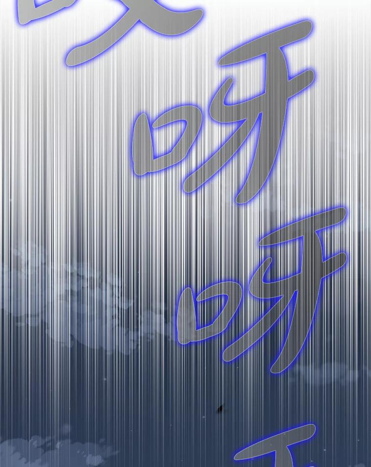 《魅惑狐狸》18.误政的狐王 第70页