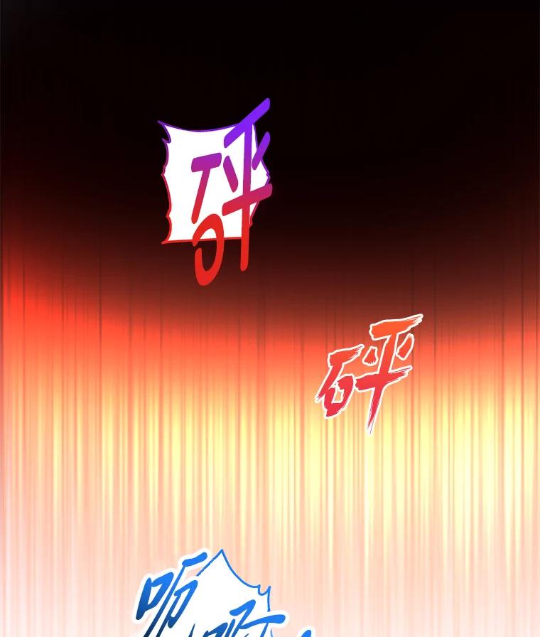 《作为执着侍从活下去》17.赏我耳光吧 第114页