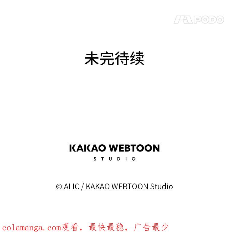 《魅惑狐狸》18.误政的狐王 第136页