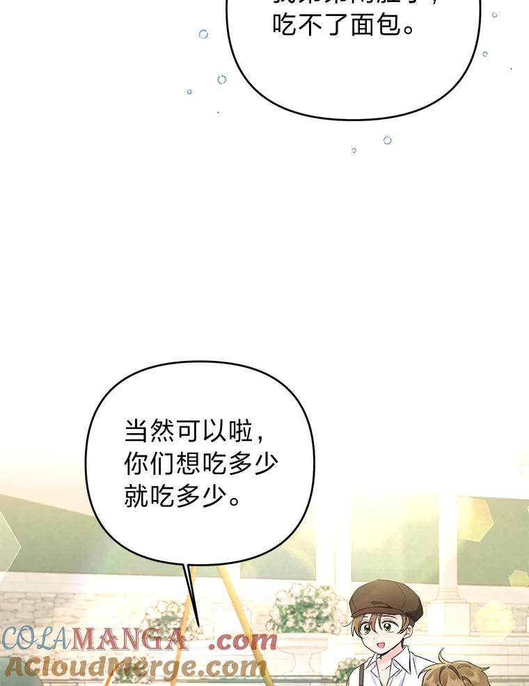 《还以为是绝症丈夫呢》18.公爵的处境 第57页