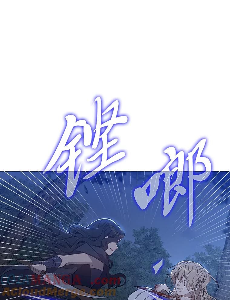 《魅惑狐狸》18.误政的狐王 第89页