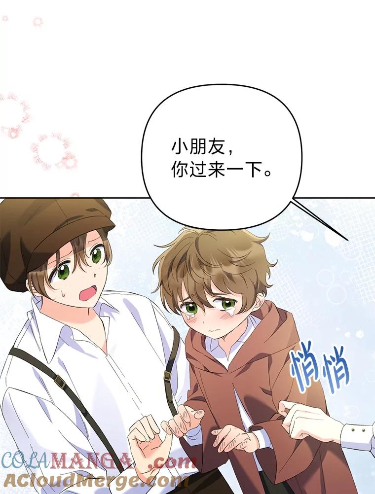 《还以为是绝症丈夫呢》18.公爵的处境 第65页