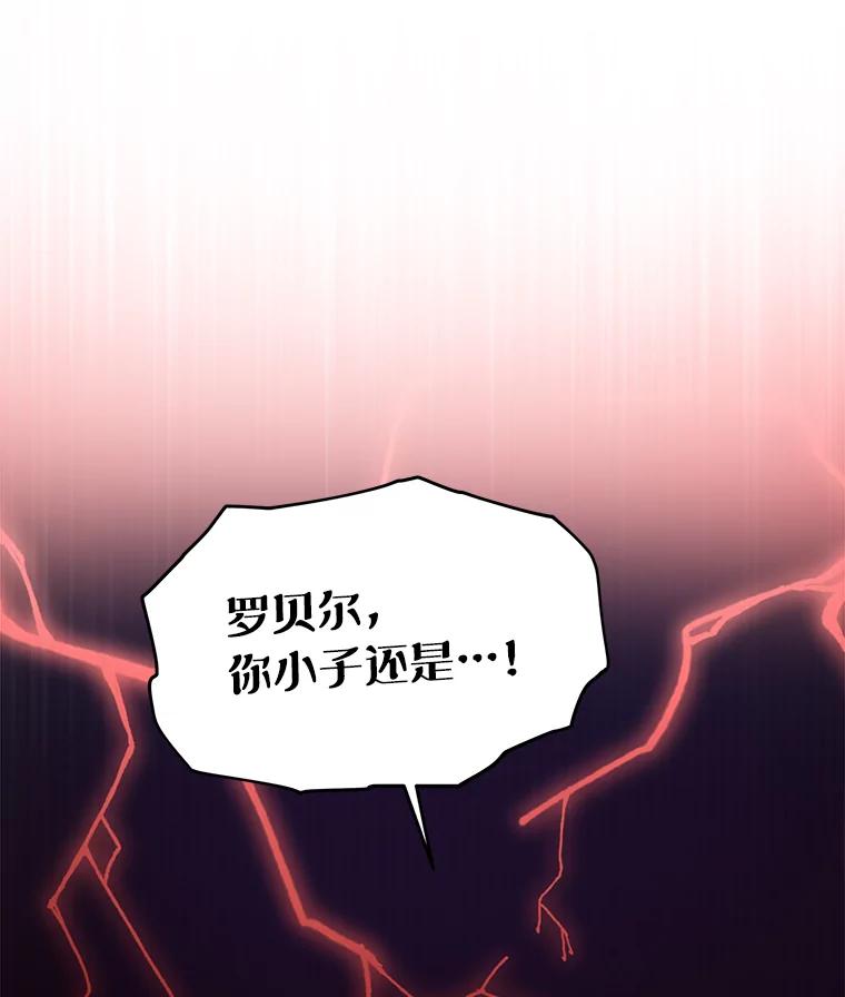 《作为执着侍从活下去》17.赏我耳光吧 第112页