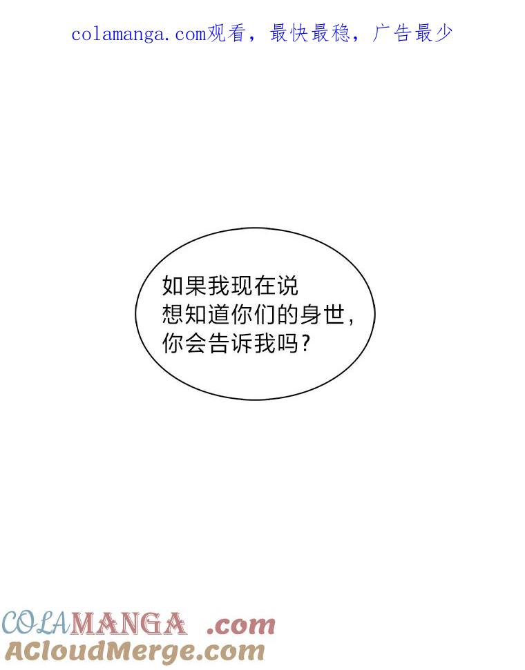 《魅惑狐狸》18.误政的狐王 第1页