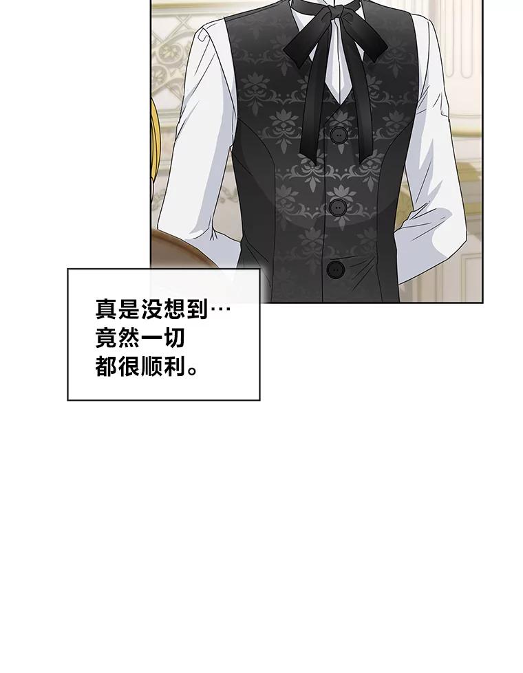 《作为执着侍从活下去》17.赏我耳光吧 第54页