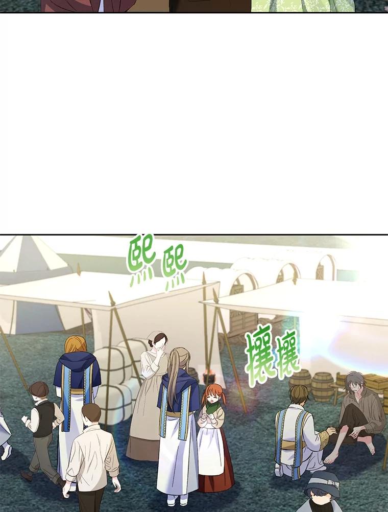 《还以为是绝症丈夫呢》18.公爵的处境 第63页