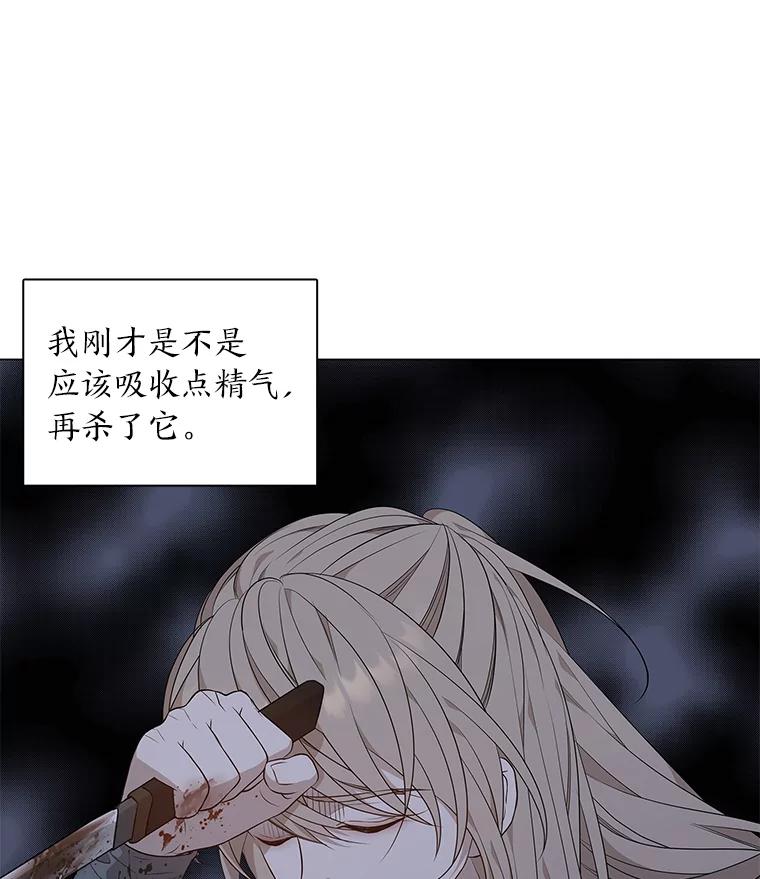 《魅惑狐狸》18.误政的狐王 第79页