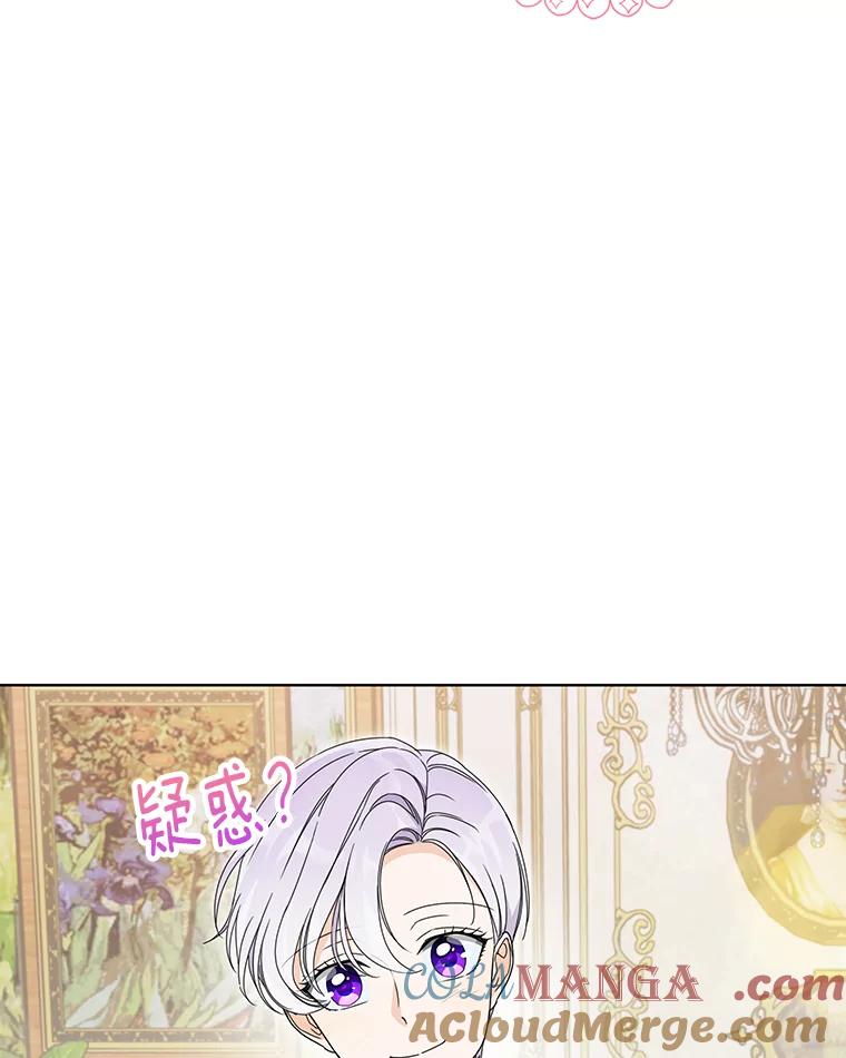 《作为执着侍从活下去》17.赏我耳光吧 第73页