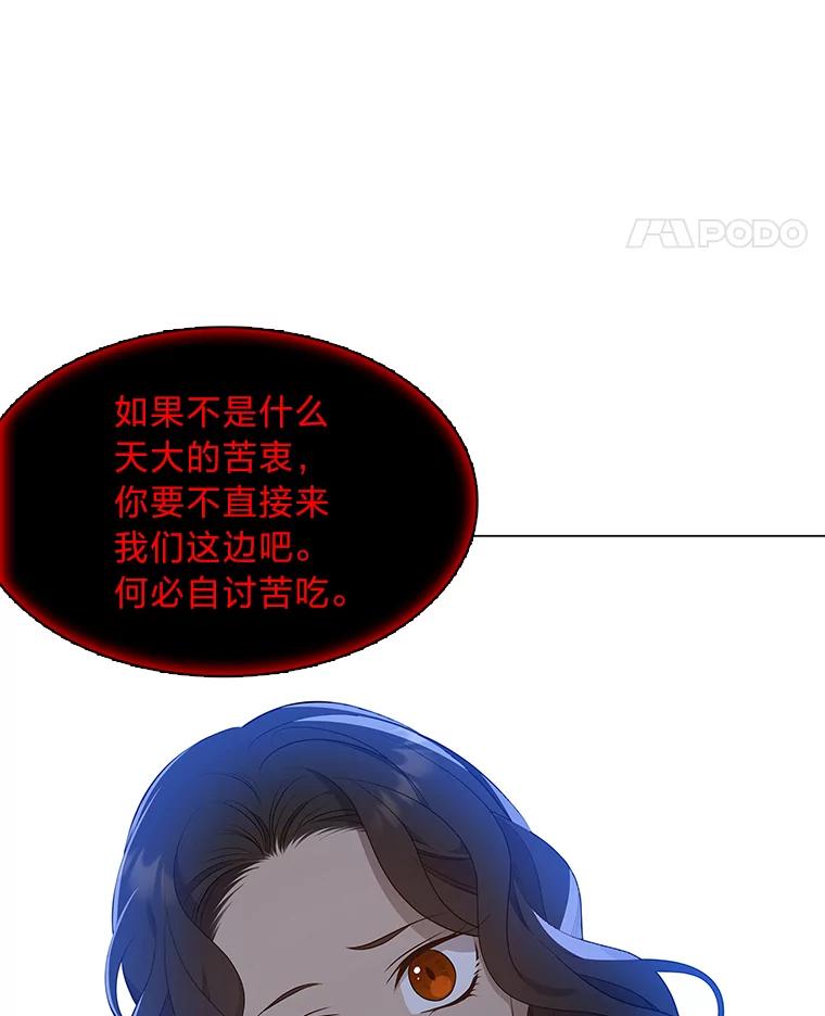 《魅惑狐狸》18.误政的狐王 第100页