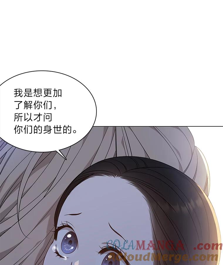 《魅惑狐狸》18.误政的狐王 第37页