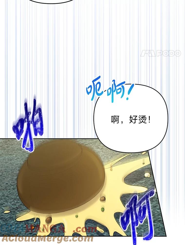 《还以为是绝症丈夫呢》18.公爵的处境 第61页
