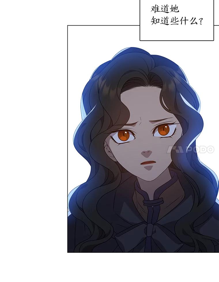 《魅惑狐狸》18.误政的狐王 第114页
