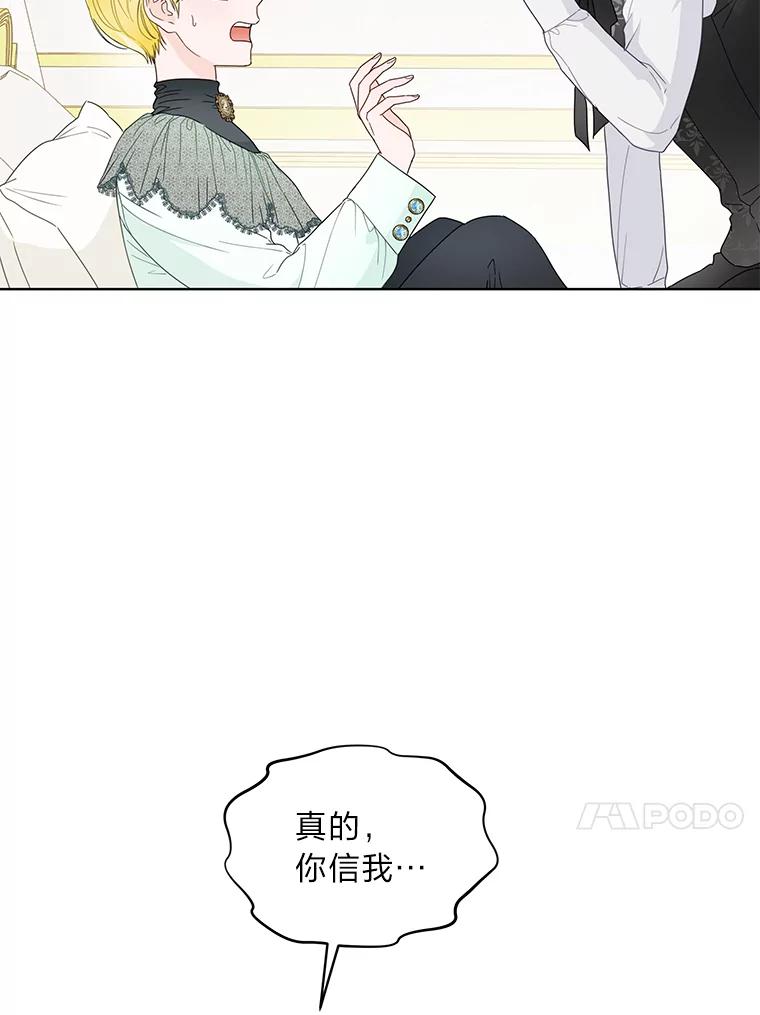 《作为执着侍从活下去》17.赏我耳光吧 第102页