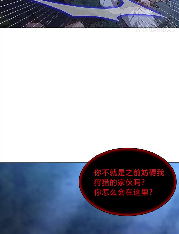 《魅惑狐狸》18.误政的狐王 第90页