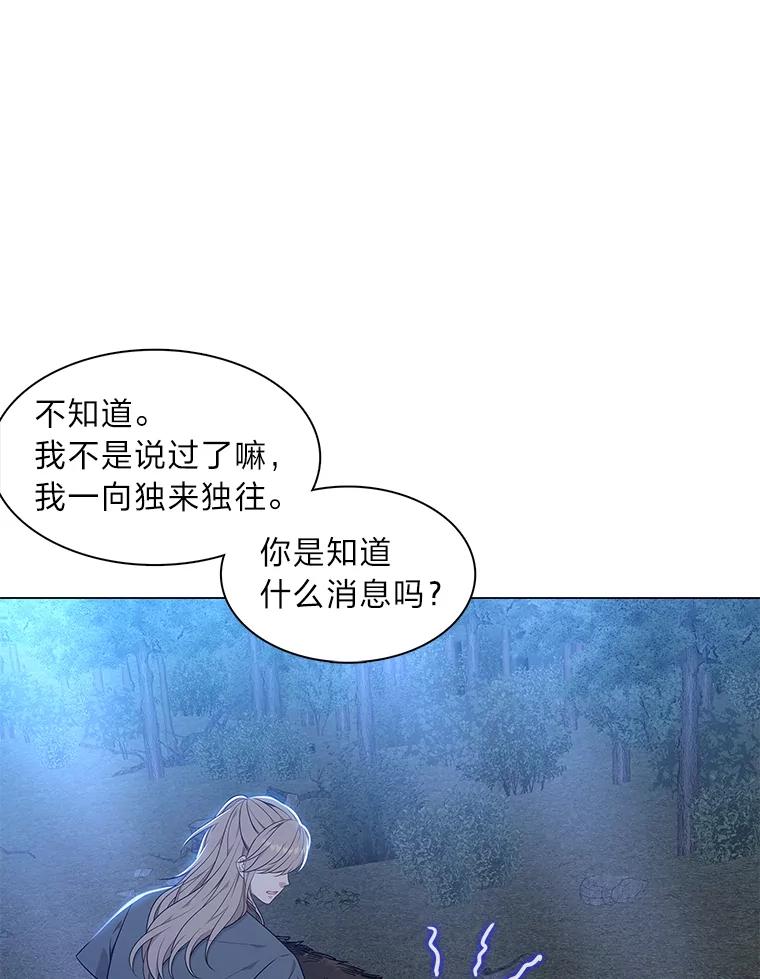 《魅惑狐狸》18.误政的狐王 第115页