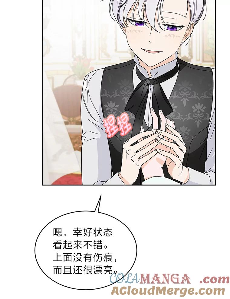 《作为执着侍从活下去》17.赏我耳光吧 第81页