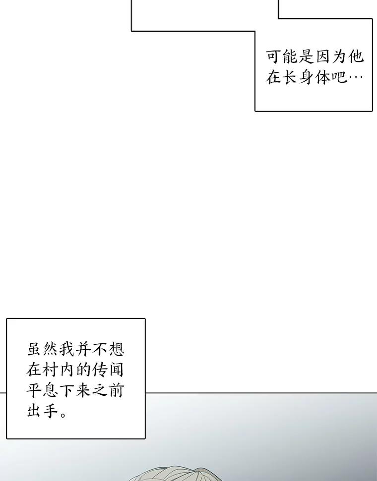 《魅惑狐狸》18.误政的狐王 第67页