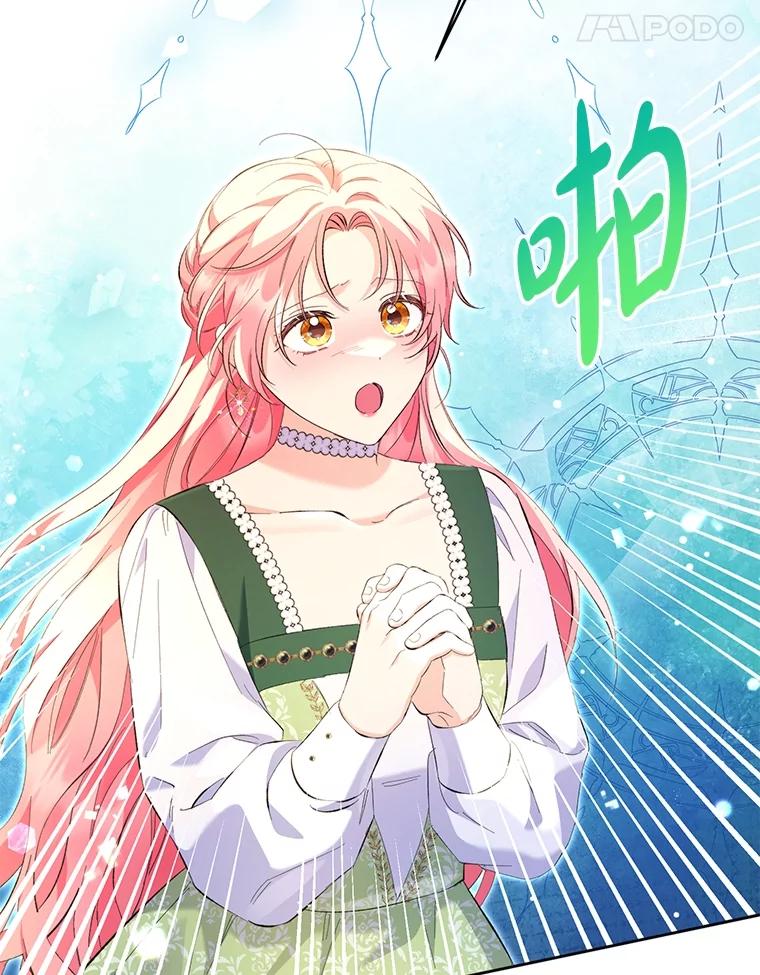 《还以为是绝症丈夫呢》18.公爵的处境 第100页