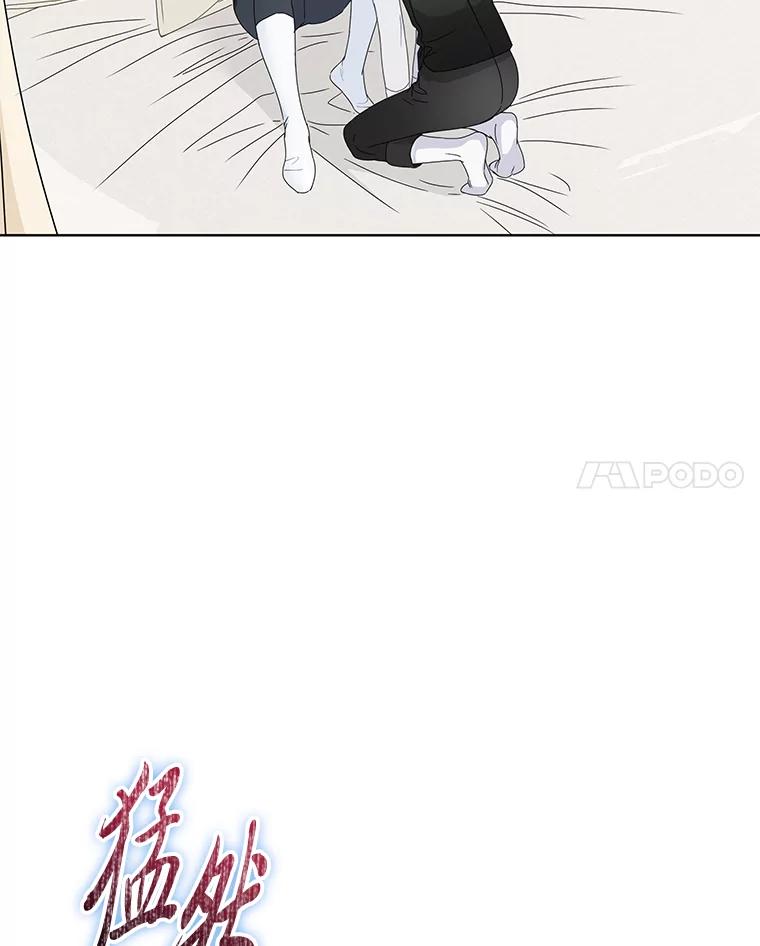 《作为执着侍从活下去》17.赏我耳光吧 第99页