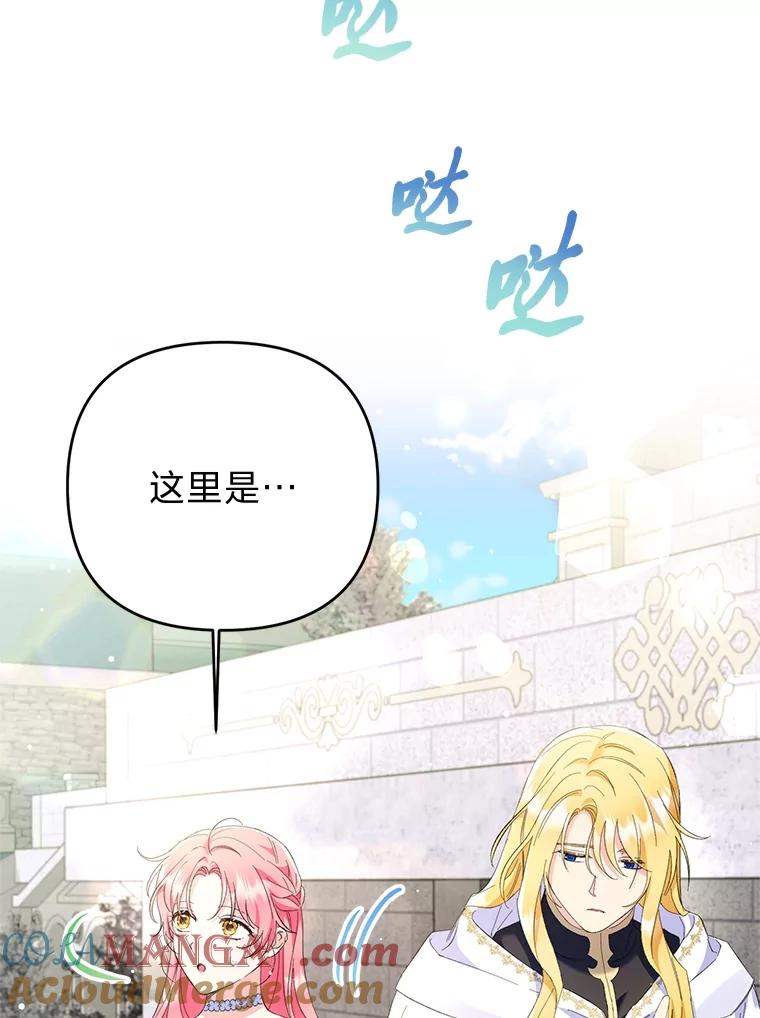 《还以为是绝症丈夫呢》18.公爵的处境 第85页
