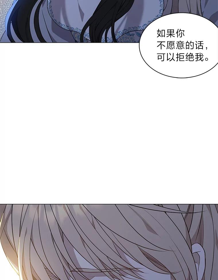 《魅惑狐狸》18.误政的狐王 第40页