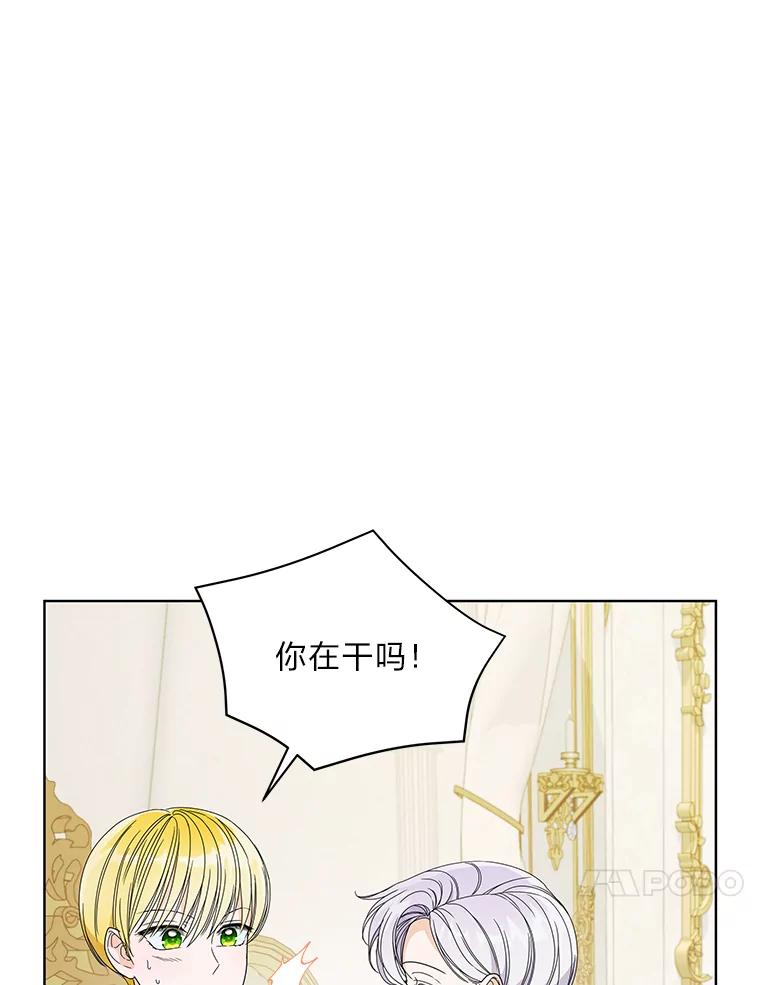 《作为执着侍从活下去》17.赏我耳光吧 第78页