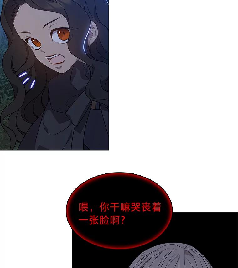 《魅惑狐狸》18.误政的狐王 第130页