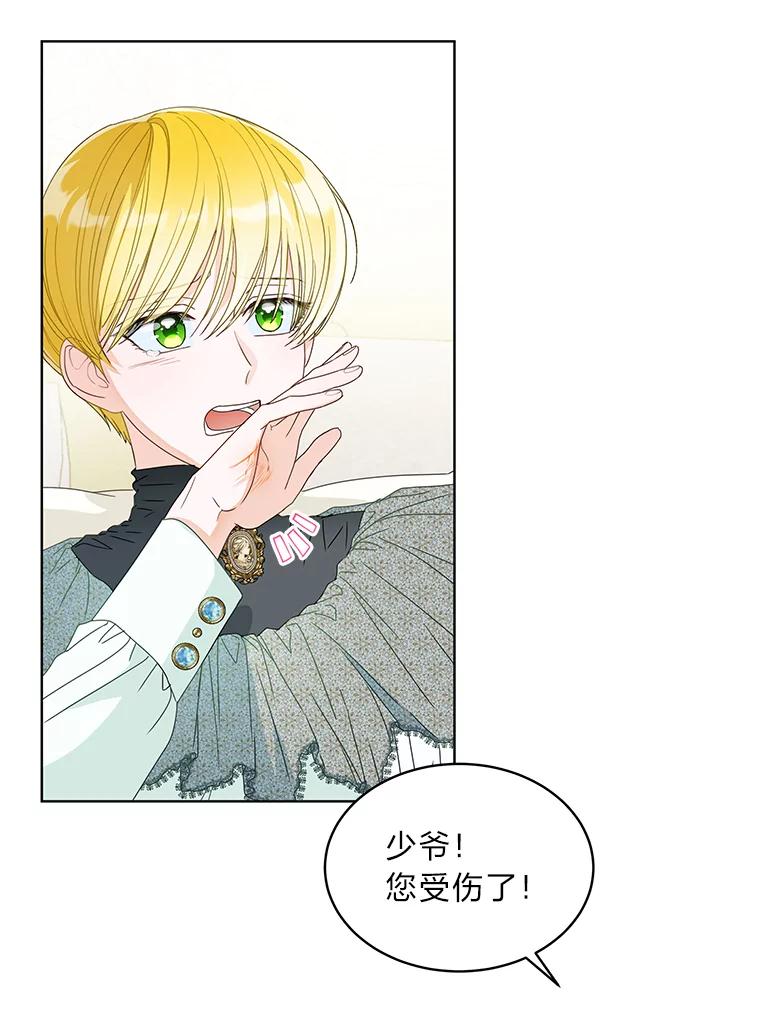 《作为执着侍从活下去》17.赏我耳光吧 第103页